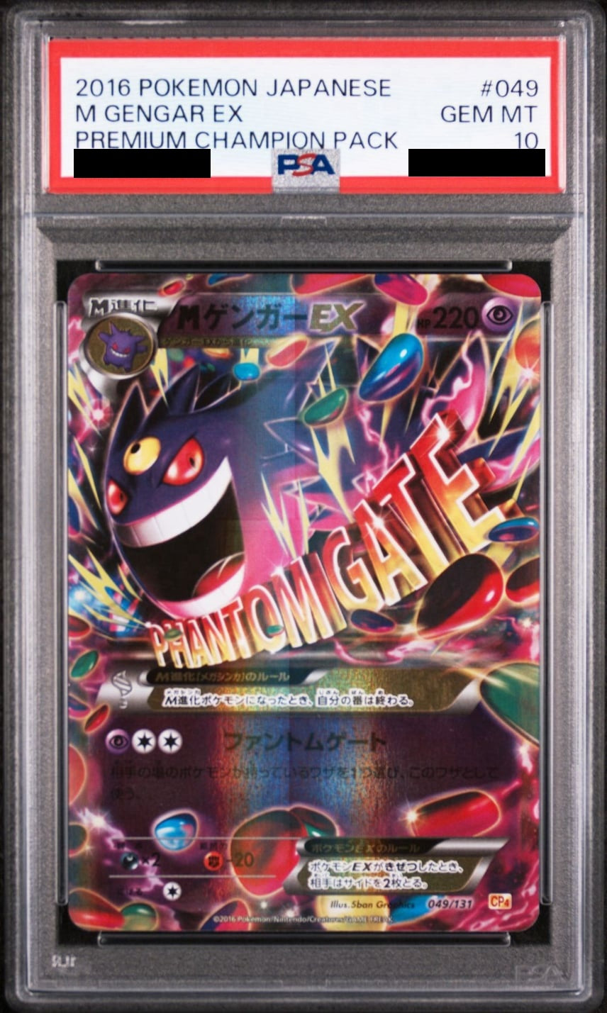 M Gengar EX 049/131 - CP4 - Japanese - PSA 10 GEM MT