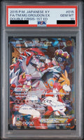 Team Magma's Groudon EX RR 1ED 015/034 - CP1 - Japanese - PSA 10 GEM MT