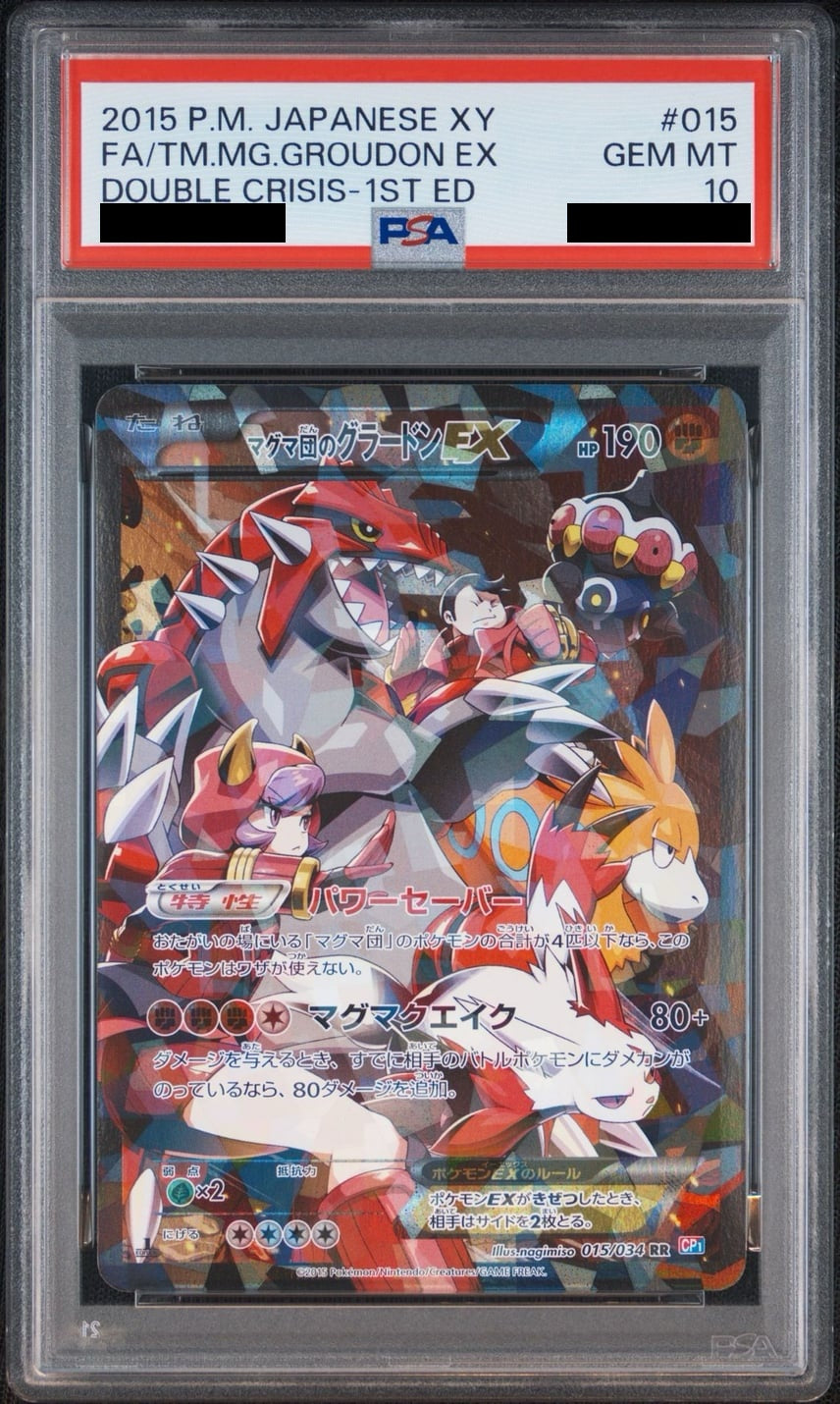 Team Magma's Groudon EX RR 1ED 015/034 - CP1 - Japanese - PSA 10 GEM MT