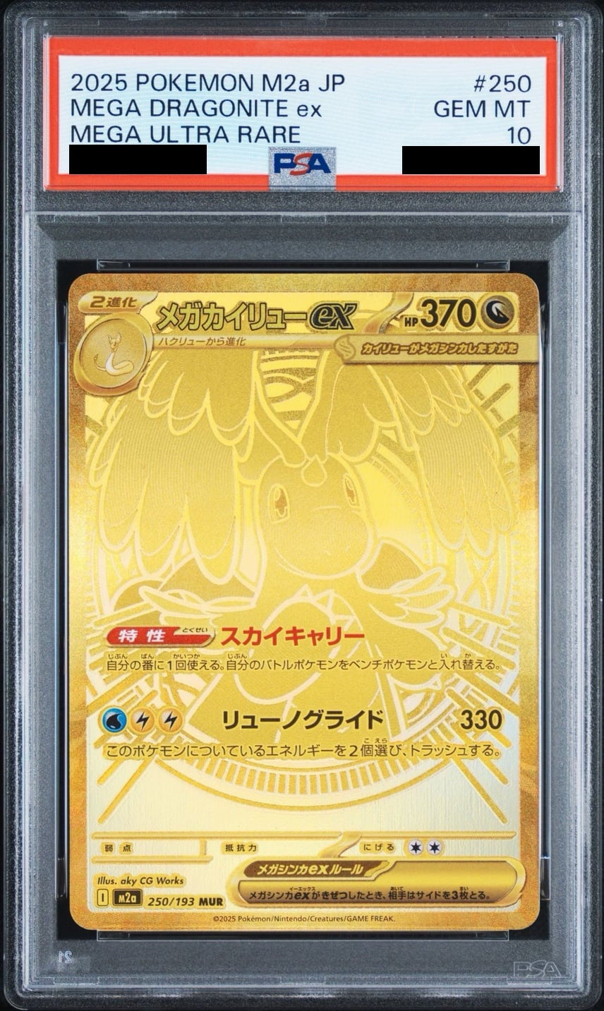 MEGA Dragonite ex MUR 250/193 - M2a - Japanese - PSA 10 GEM MT