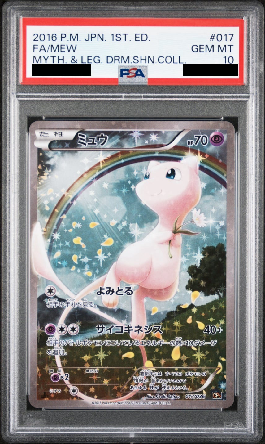 Mew 1ED 017/036 - CP5 - Japanese - PSA 10 GEM MT