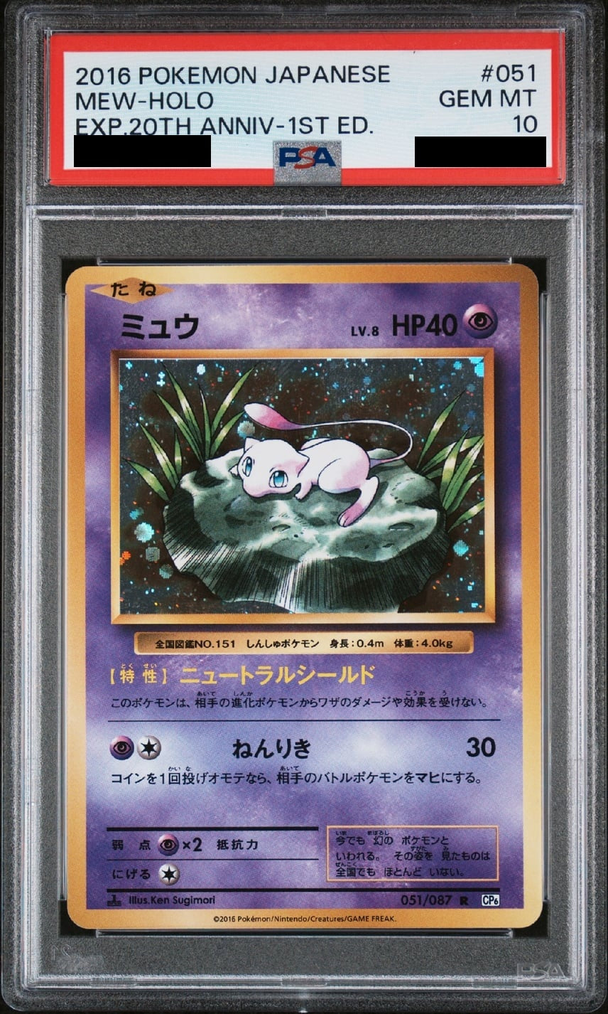Mew R 1ED 051/087 - CP6 - Japanese - PSA 10 GEM MT