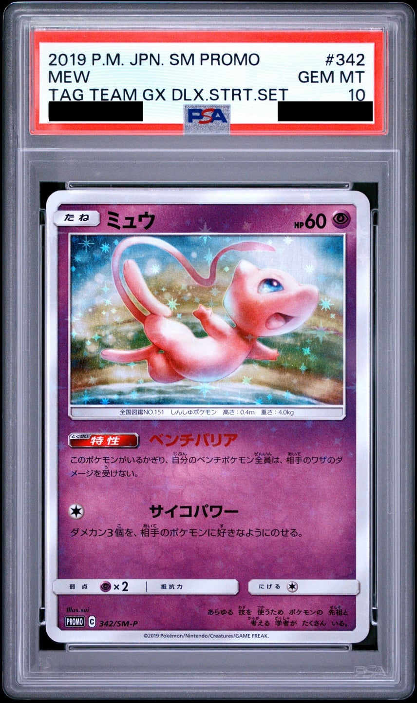 Mew P 342 - SM-P - Japanese - PSA 10 GEM MT