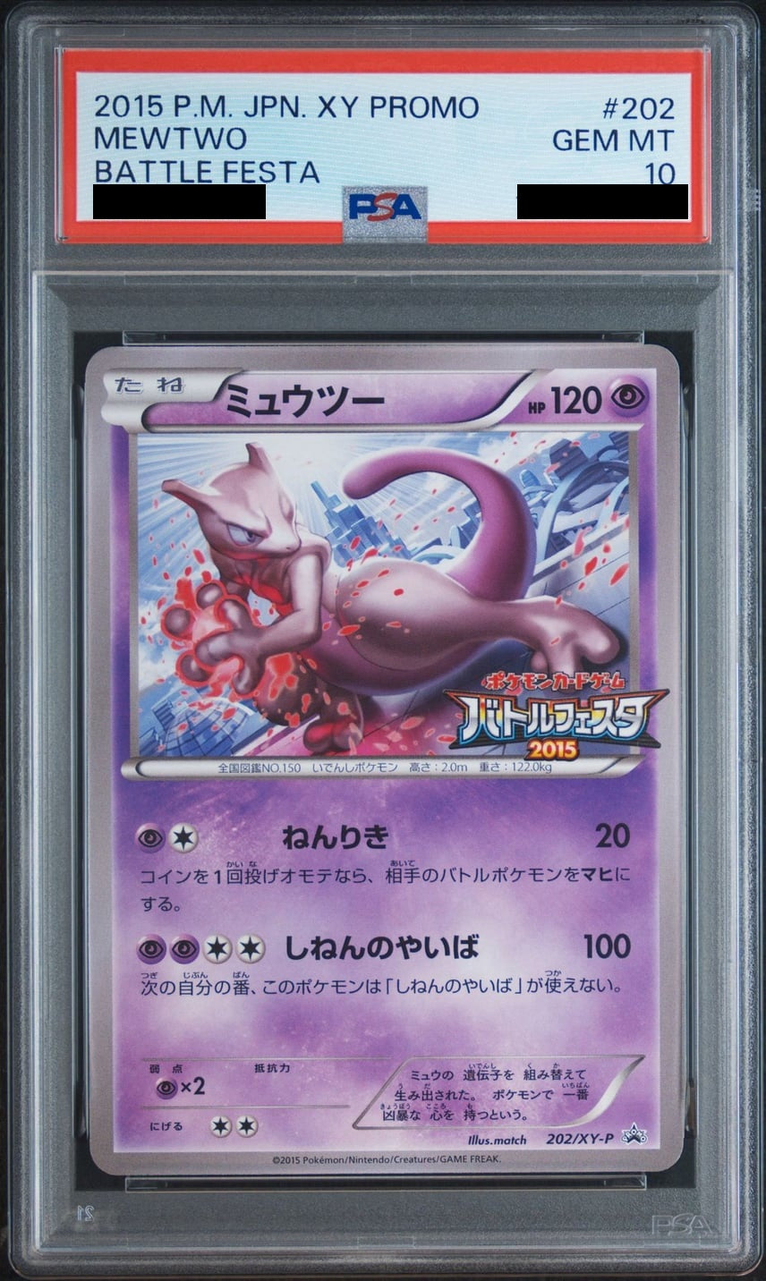 Mewtwo P 202 - XY-P - Japanese - PSA 10 GEM MT