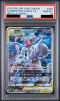 Mewtwo & Mew GX SR SA 098/094 SM11 Japanese Pokemon card PSA 10 GEM MT