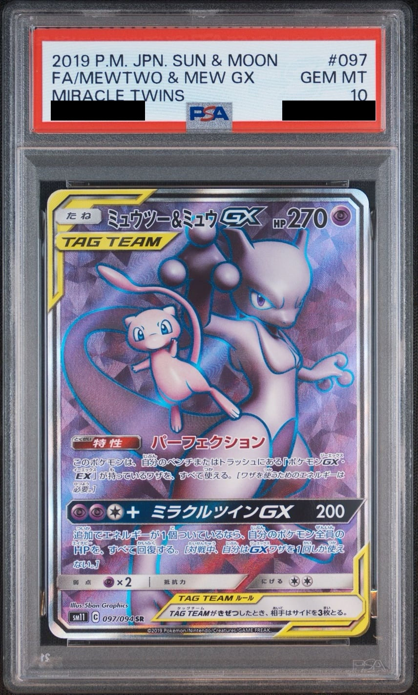 Mewtwo & Mew GX SR 097/094 - SM11 - Japanese - PSA 10 GEM MT