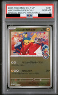 Hiroshima Pikachu 261 SV-P PSA 10