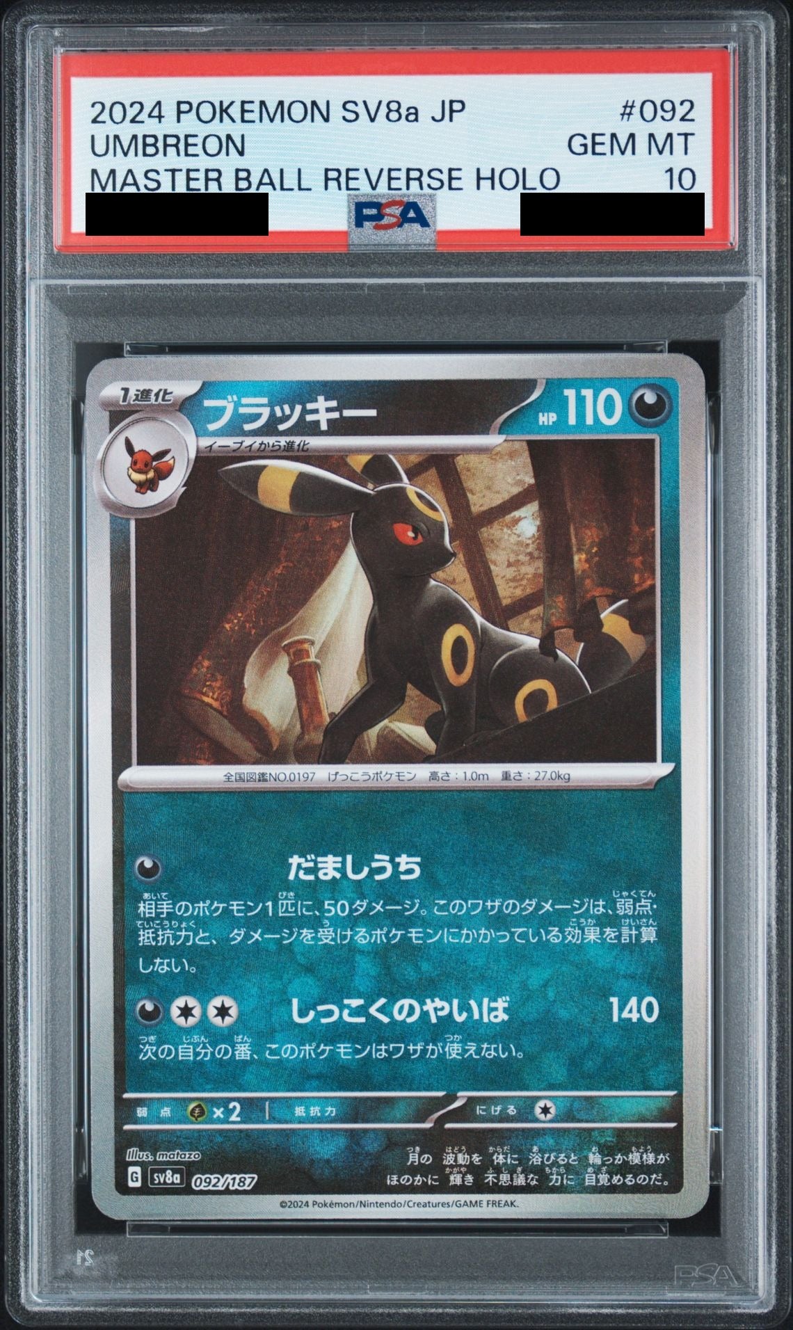Umbreon Master Ball 092/187 SV8a PSA 10