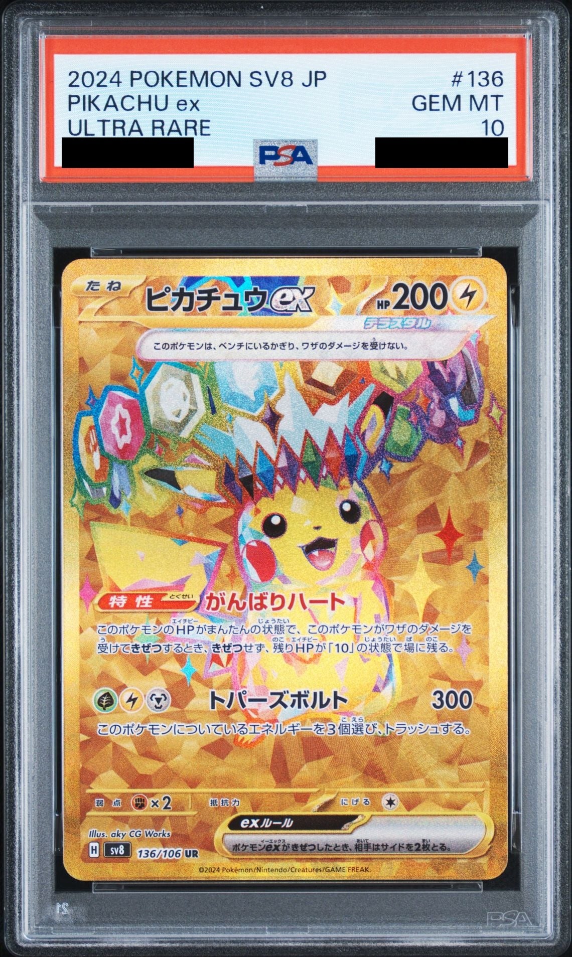 Pikachu ex UR 136/106 SV8 PSA 10