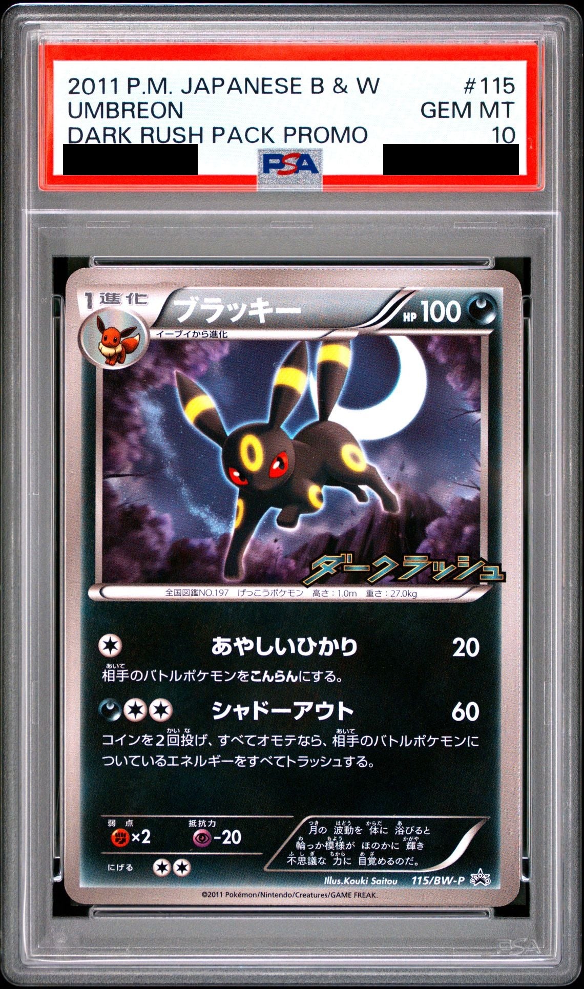 Umbreon 115 BW-P PSA 10