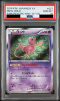 Mew 027/078 XY10 PSA 10