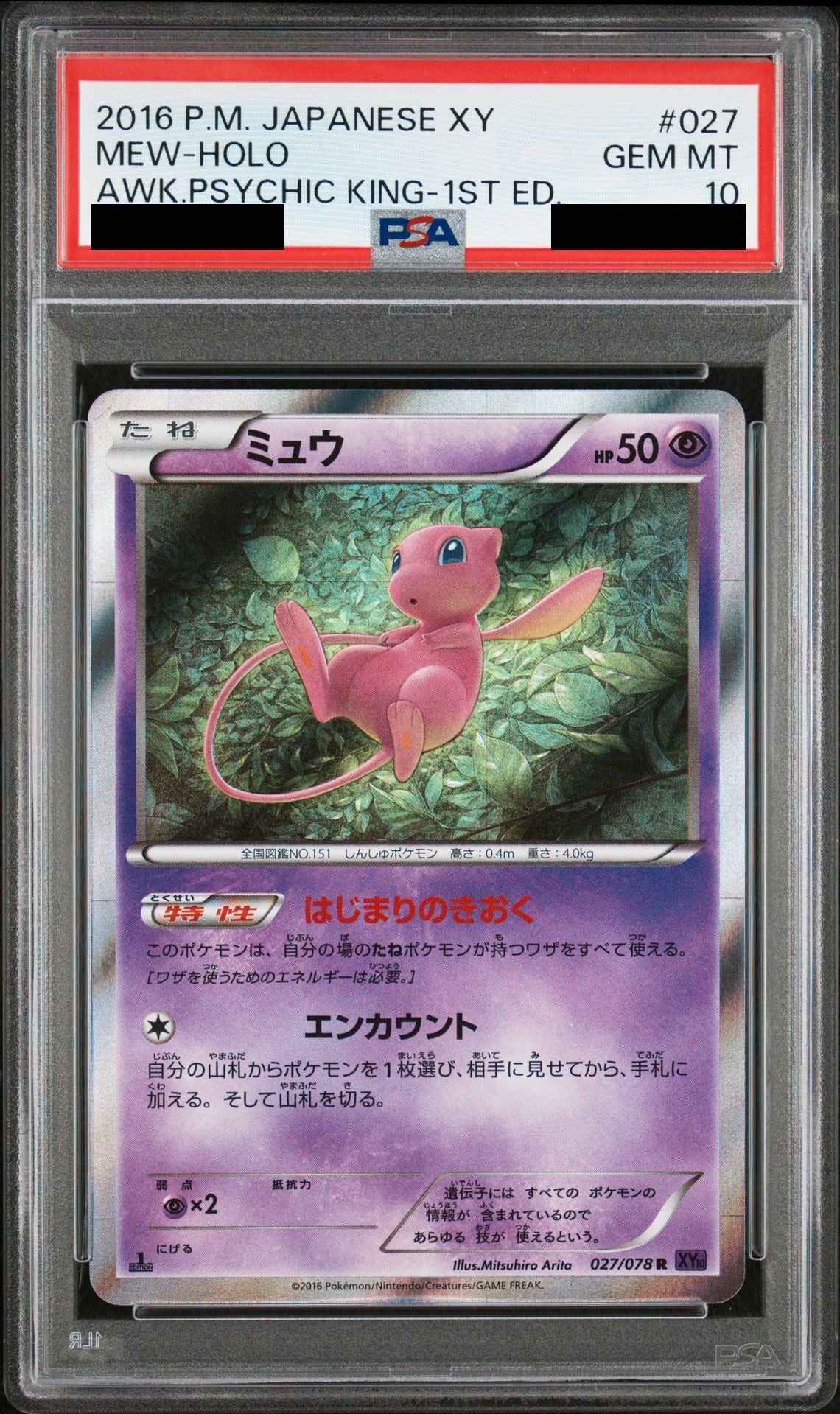 Mew 027/078 XY10 PSA 10