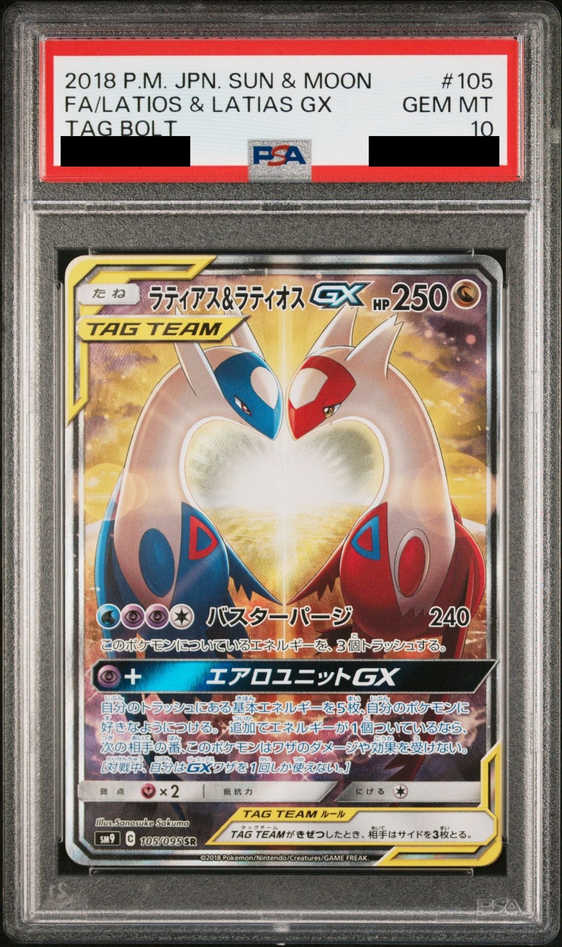 Latias & Latios GX SR SA 105/095 SM9 PSA 10
