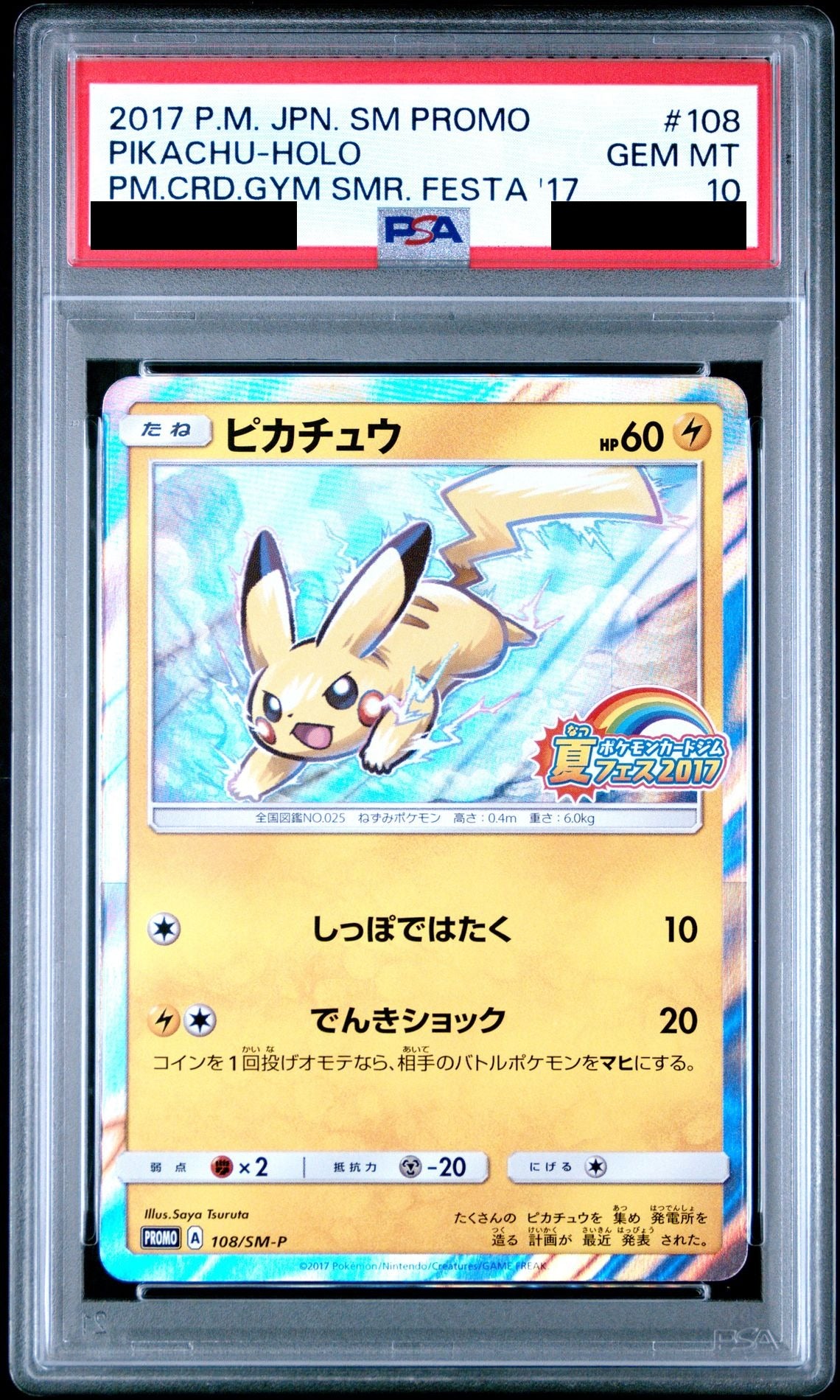 Pikachu Mirror 108 SM-P PSA 10