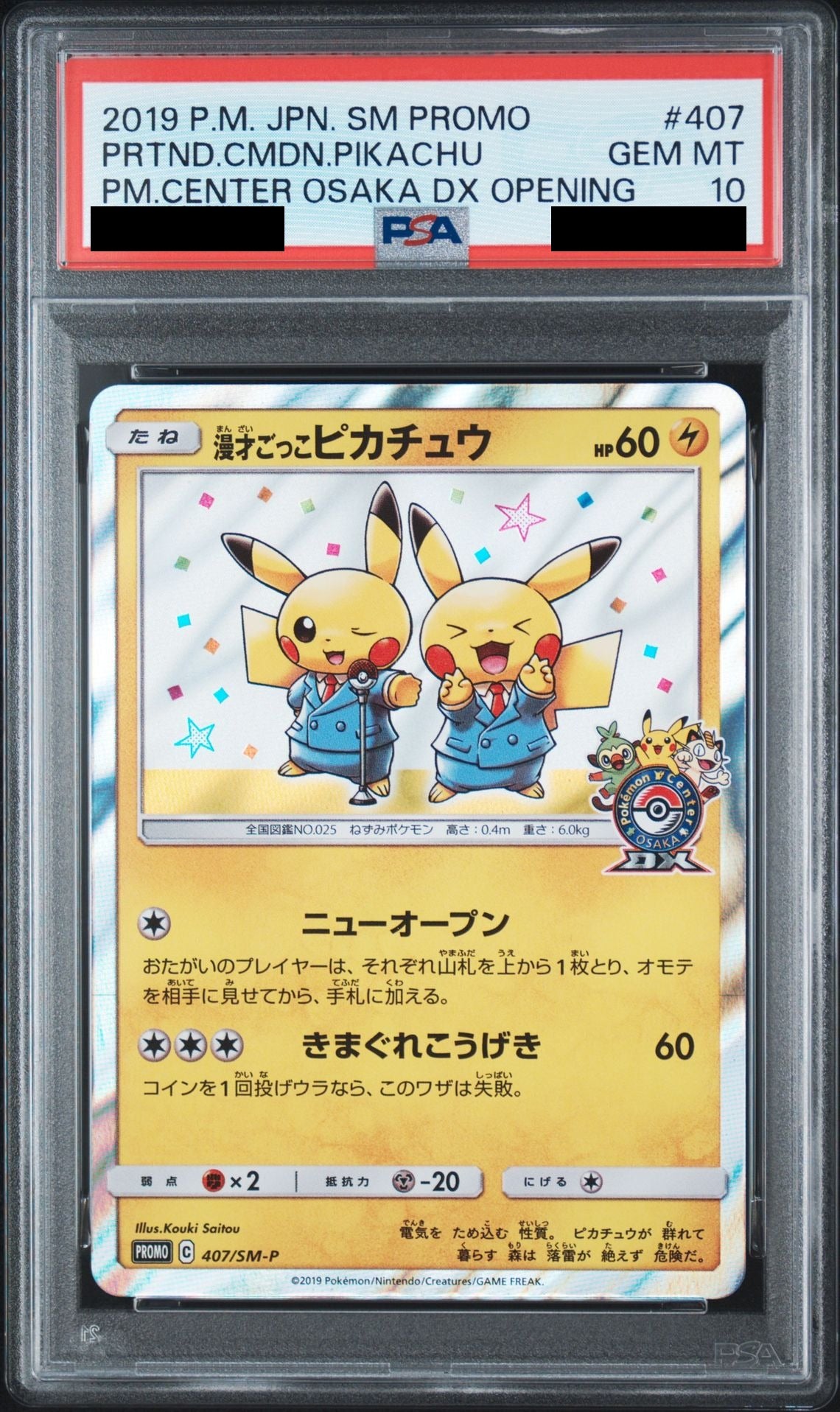 Manzai Pikachu 407 SM-P PSA 10