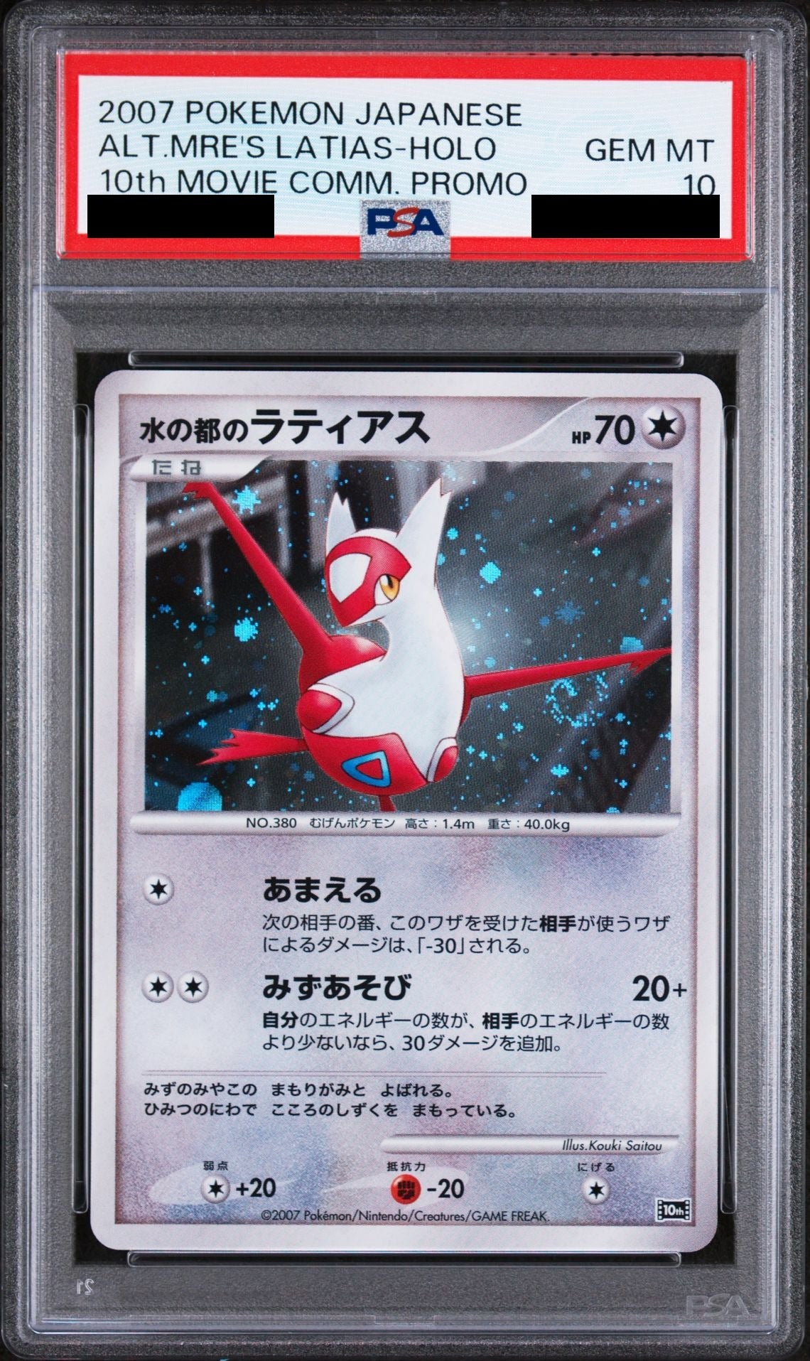 Alto Mare's Latias 10th PSA 10