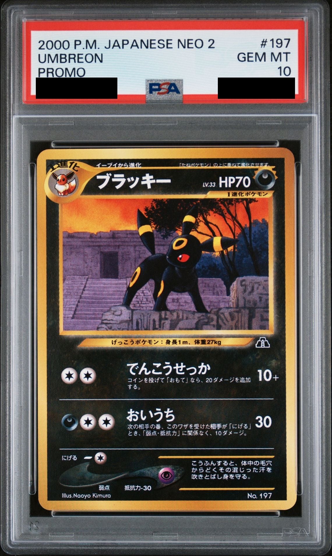 Umbreon Premium File 2 No.197 neoP2 PSA 10