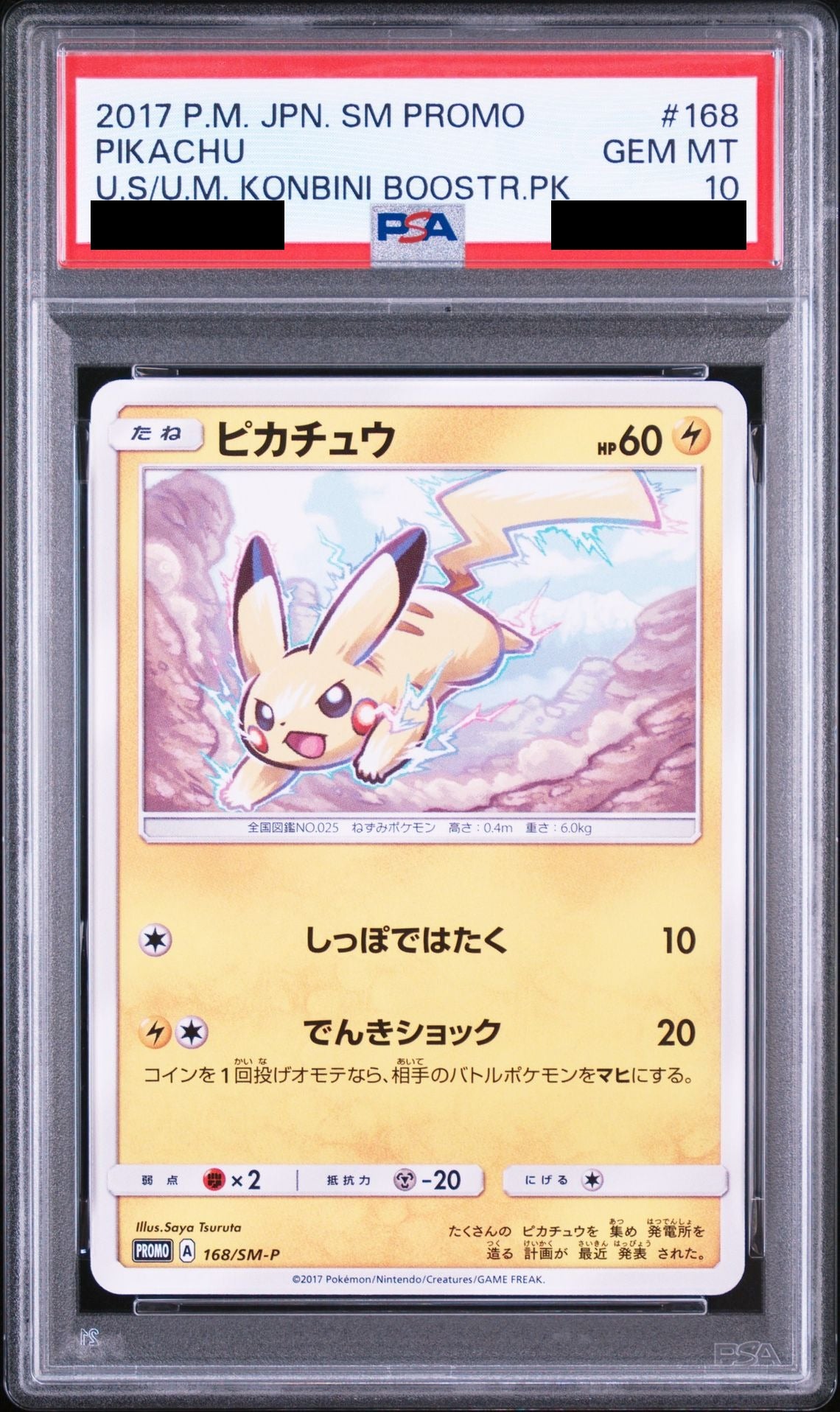 Pikachu Promo 168 SM-P PSA 10