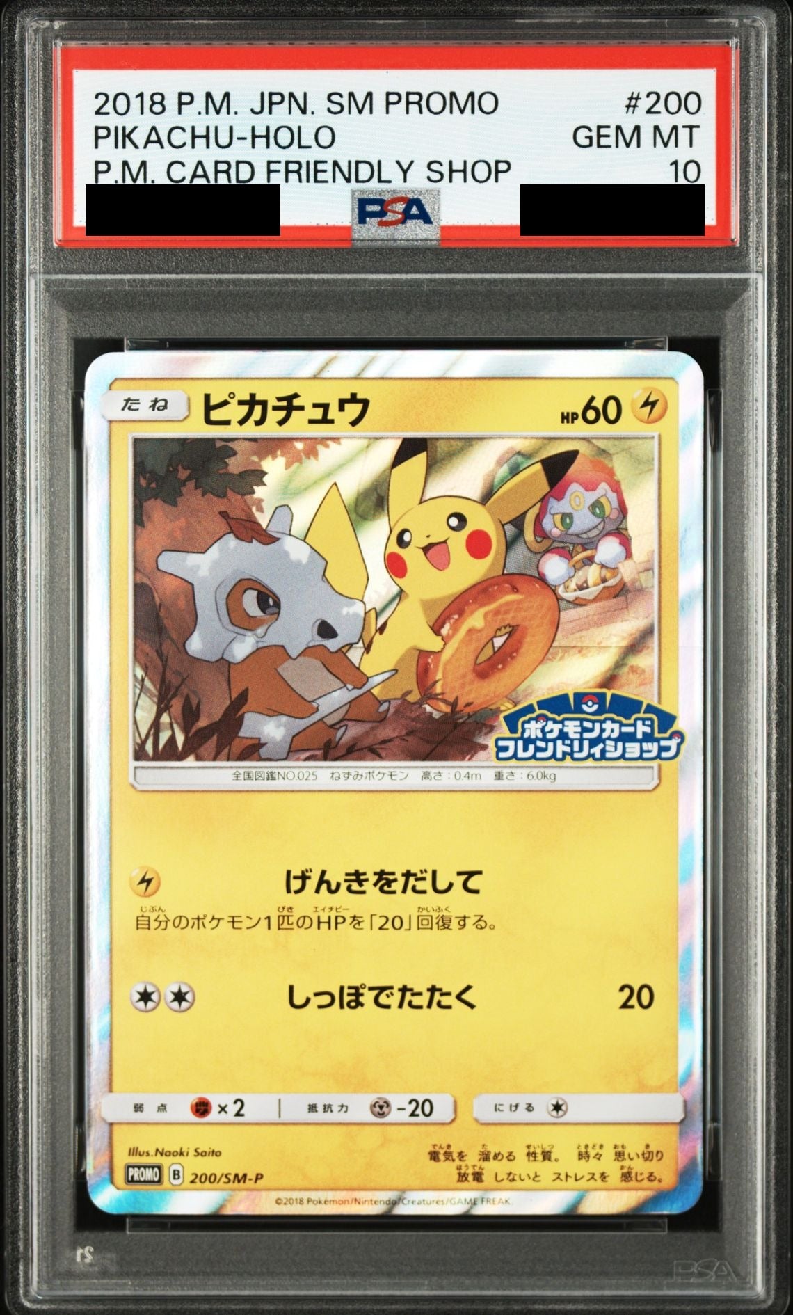 Pikachu Promo 200 SM-P PSA 10