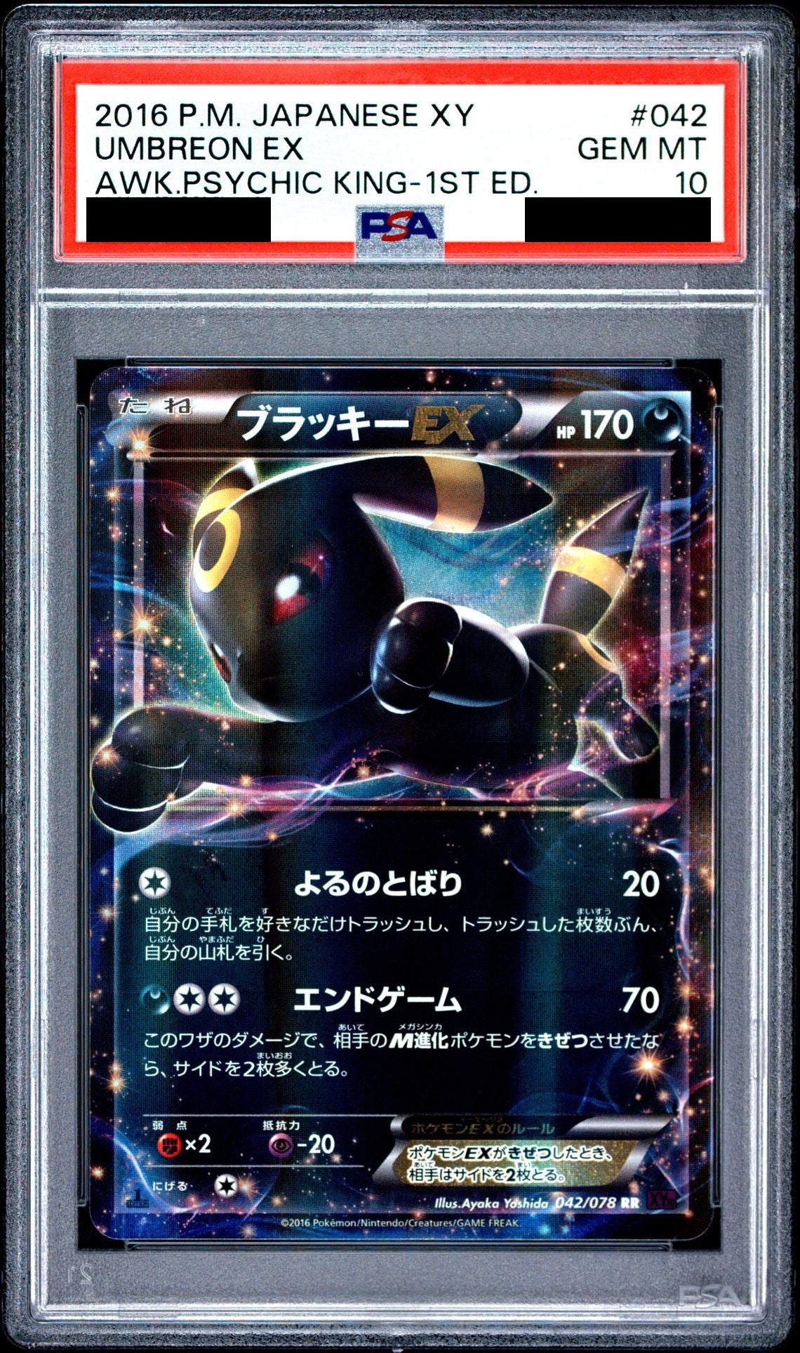 Umbreon EX RR 042/078 XY10 PSA 10