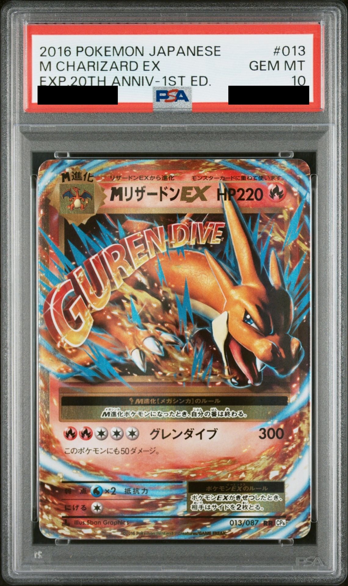 M Charizard EX RR 013/087 CP6 PSA 10