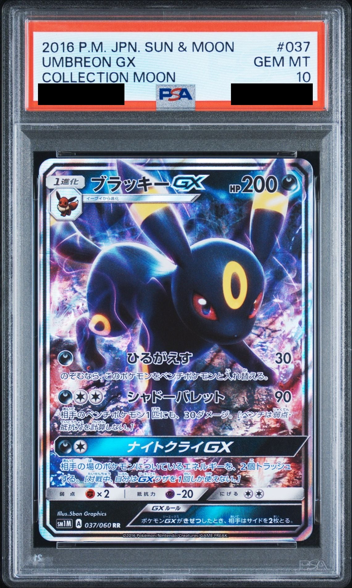 Umbreon GX RR 037/060 SM1M PSA 10
