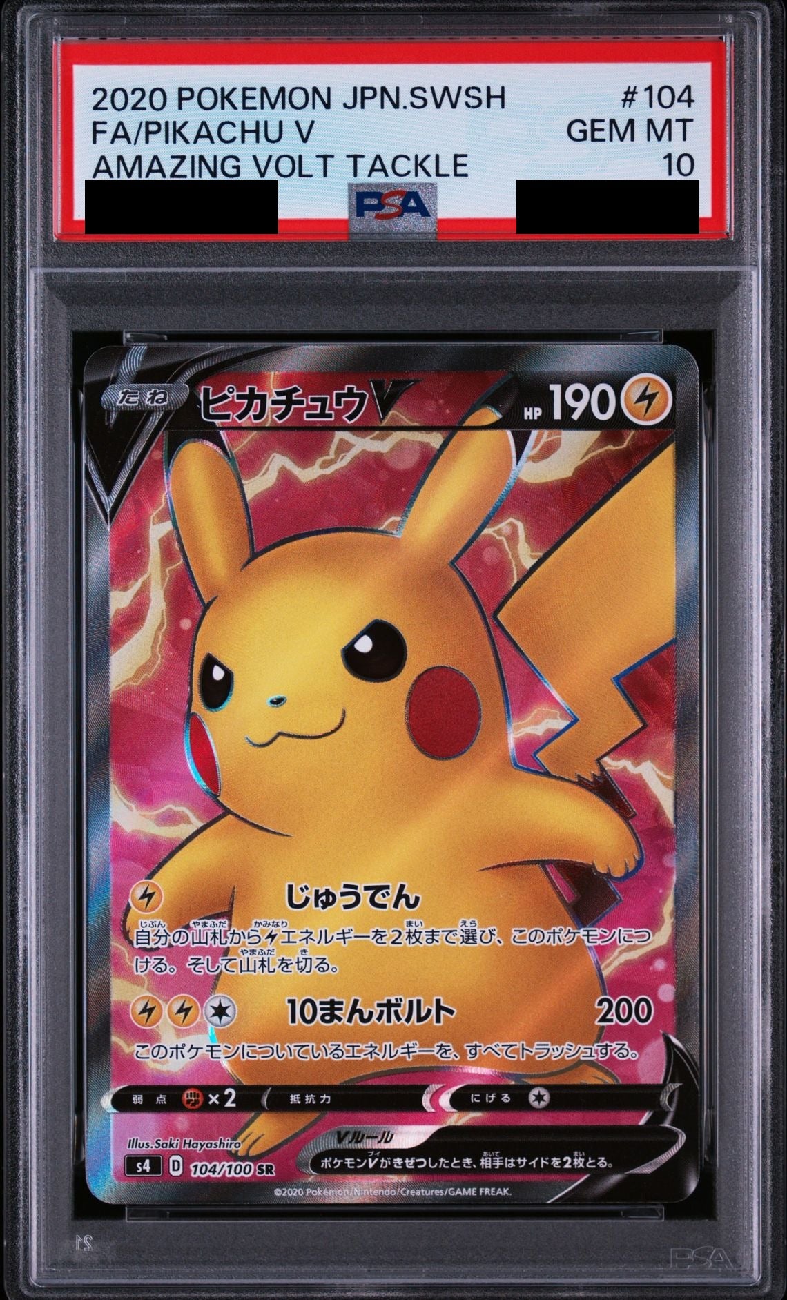 Pikachu V SR 104/100 S4 PSA 10