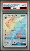 Umbreon GX HR 069/060 SM1M PSA 10
