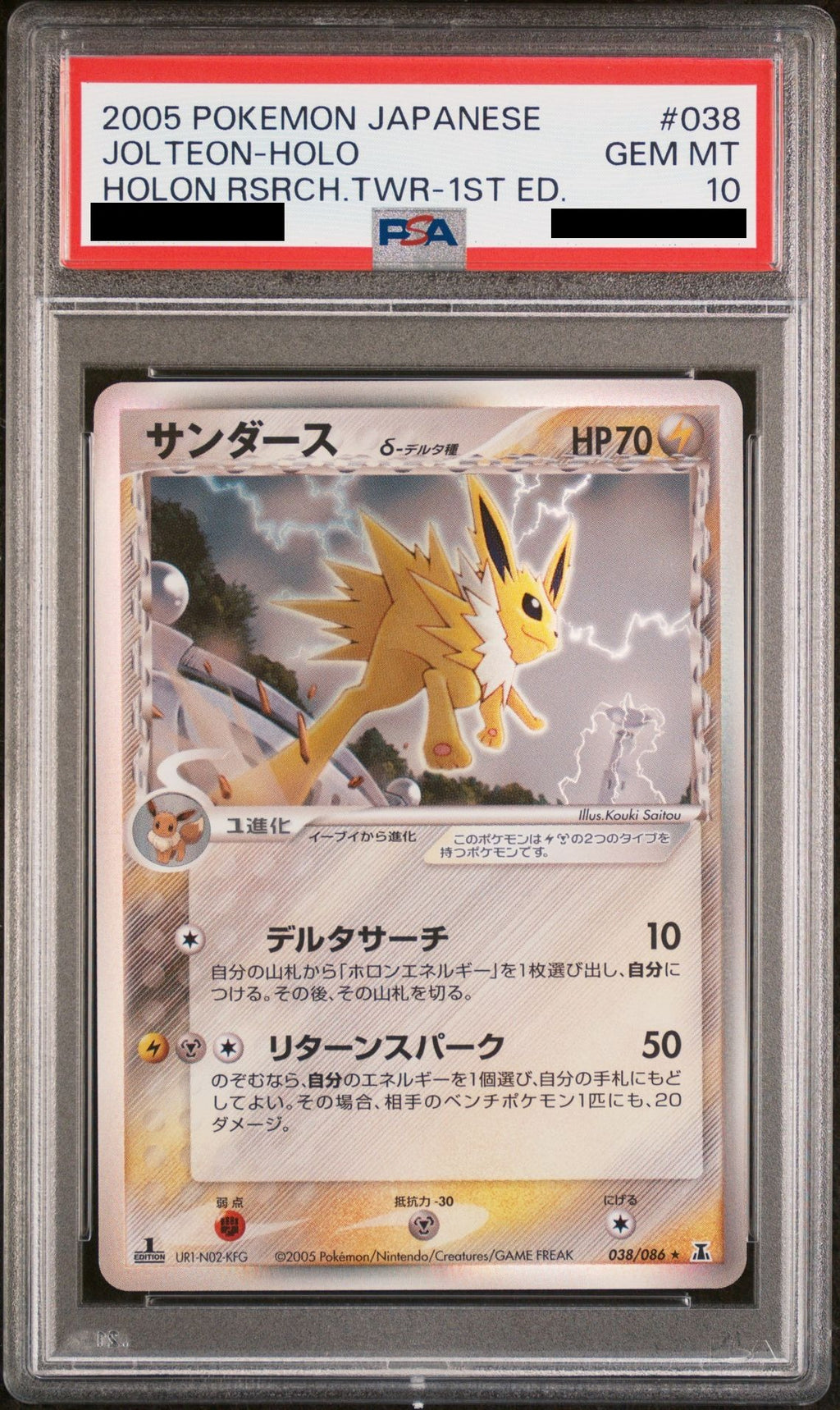 Jolteon Delta Species R 1ED 038/086 PCG6 PSA 10