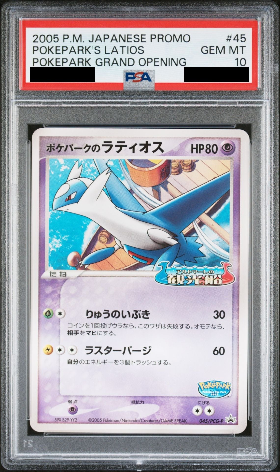 Pokepark's Latios PROMO 045 PCG-P PSA 10