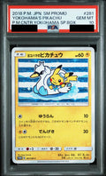 Yokohama Pikachu 281 SM-P PSA 10
