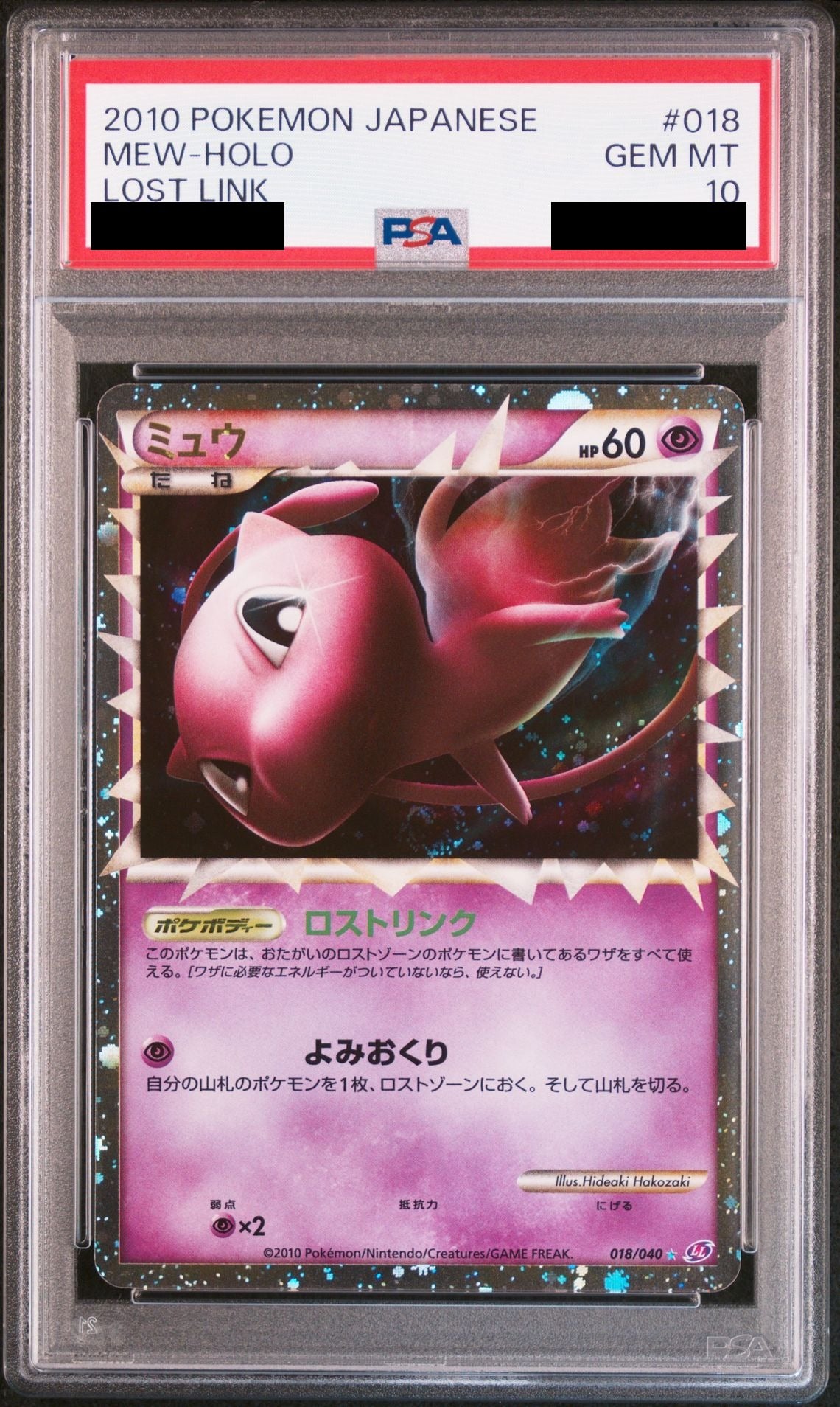 Mew Star 018/040 LL PSA 10