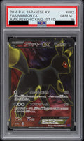 Umbreon EX SR 082/078 XY10 PSA 10