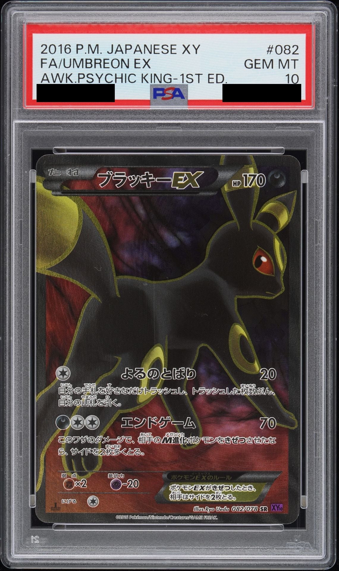 Umbreon EX SR 082/078 XY10 PSA 10