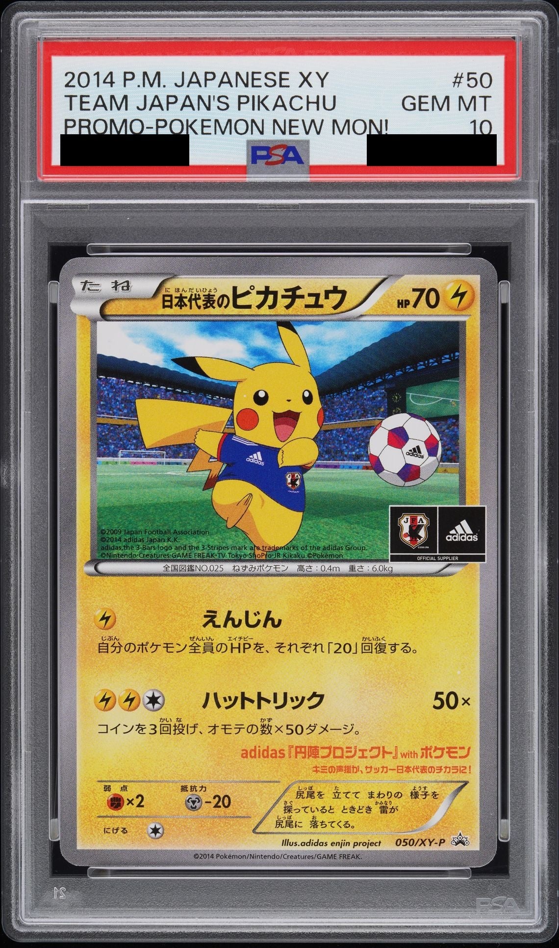 Japan Pikachu 050 XY-P PSA 10