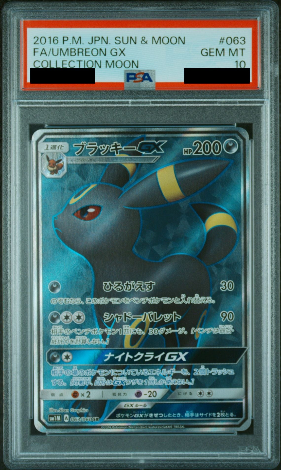 Umbreon GX SR 063/060 SM1M PSA 10