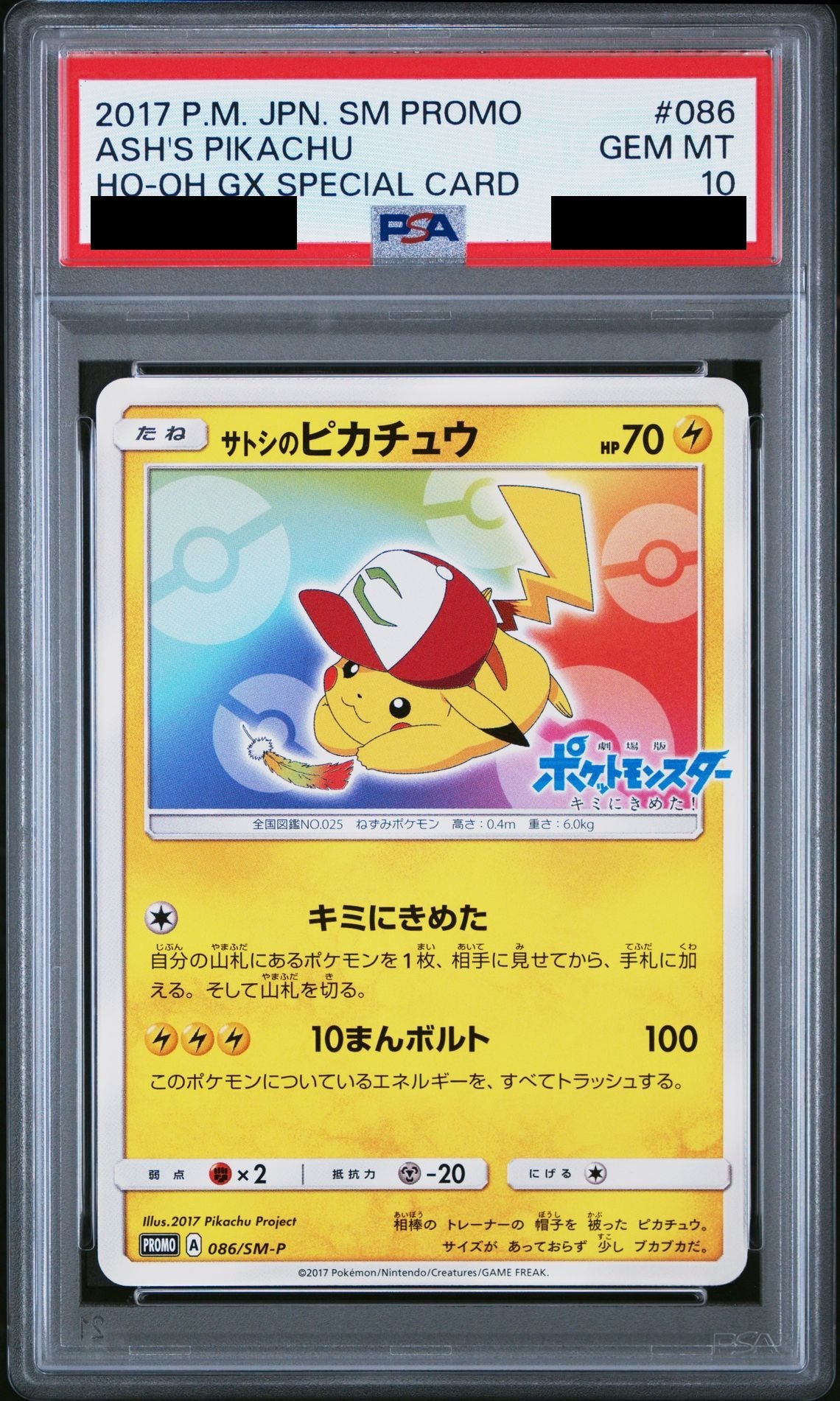 Ash's Pikachu 086 SM-P PSA 10