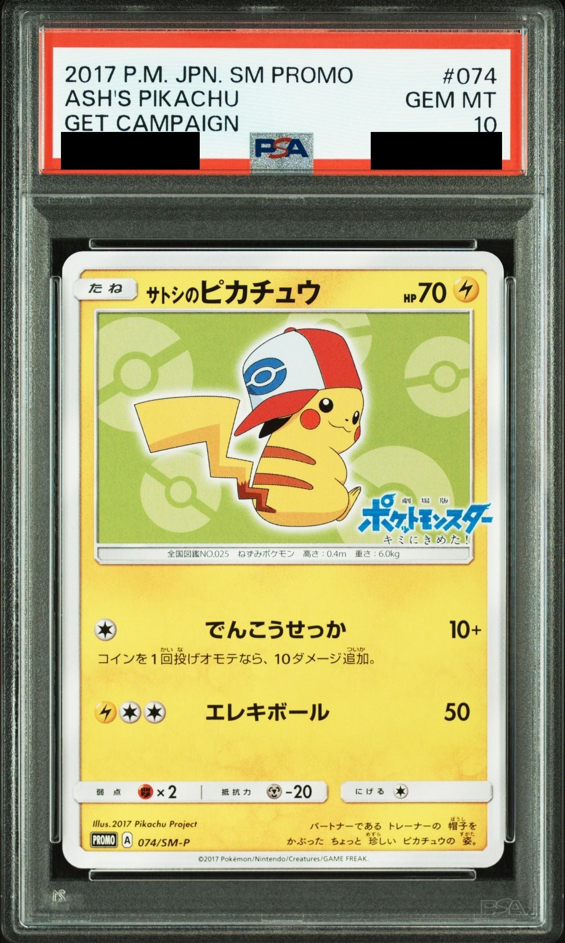 Ash's Pikachu 074 SM-P PSA 10