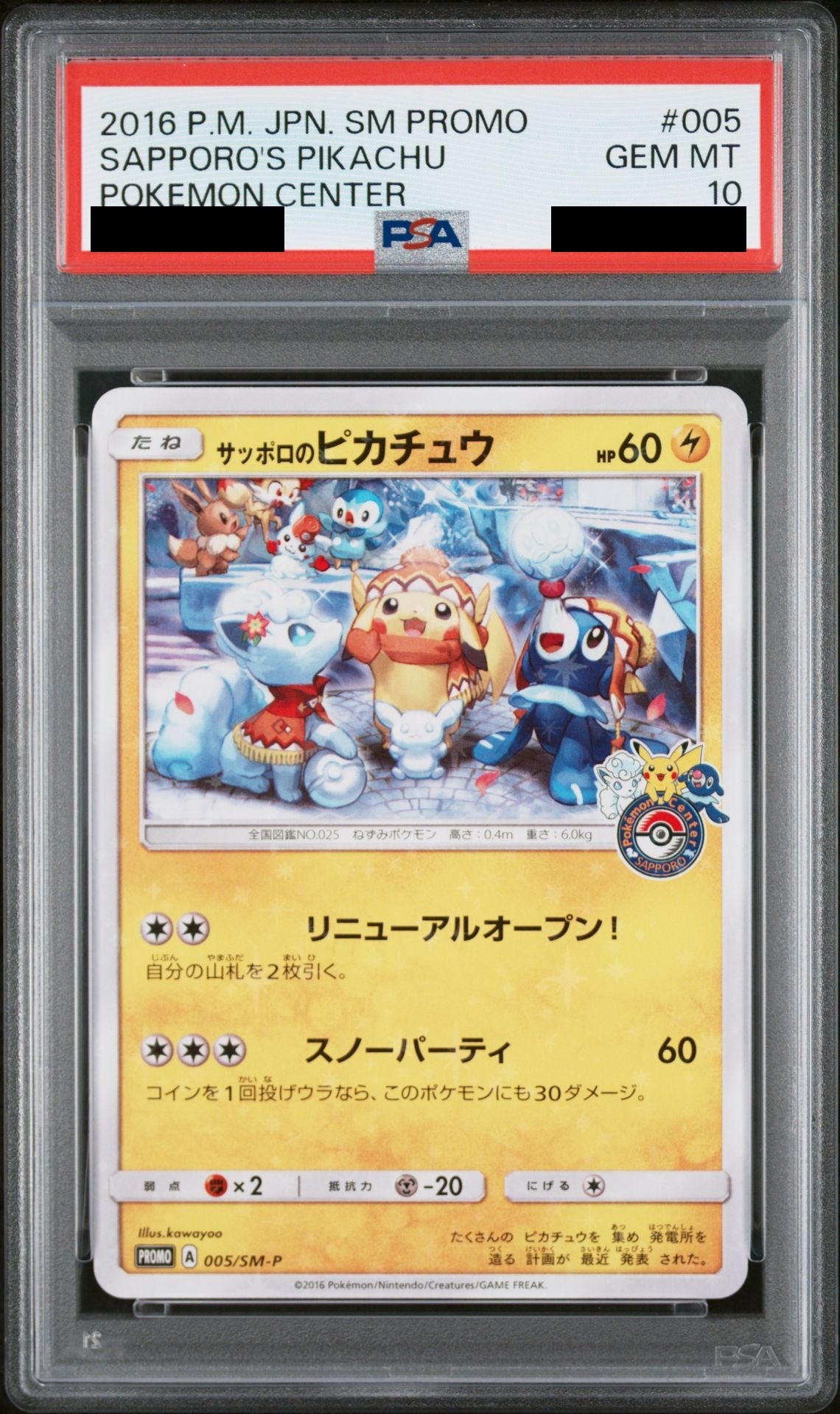 Sapporo Pikachu 005 SM-P PSA 10