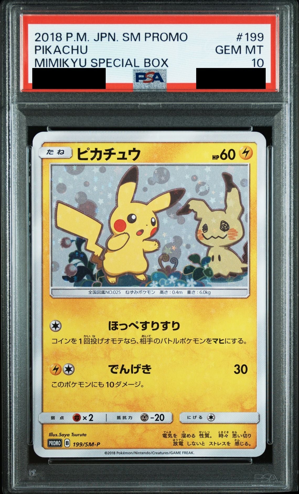 Pikachu Promo 199 SM-P PSA 10