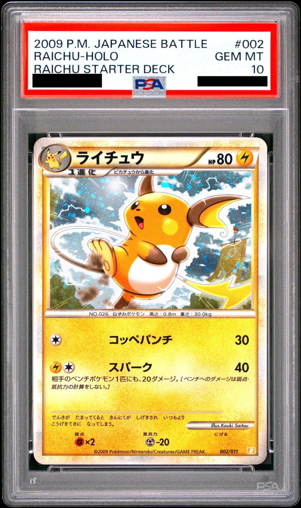 Raichu 002/011 B PSA 10