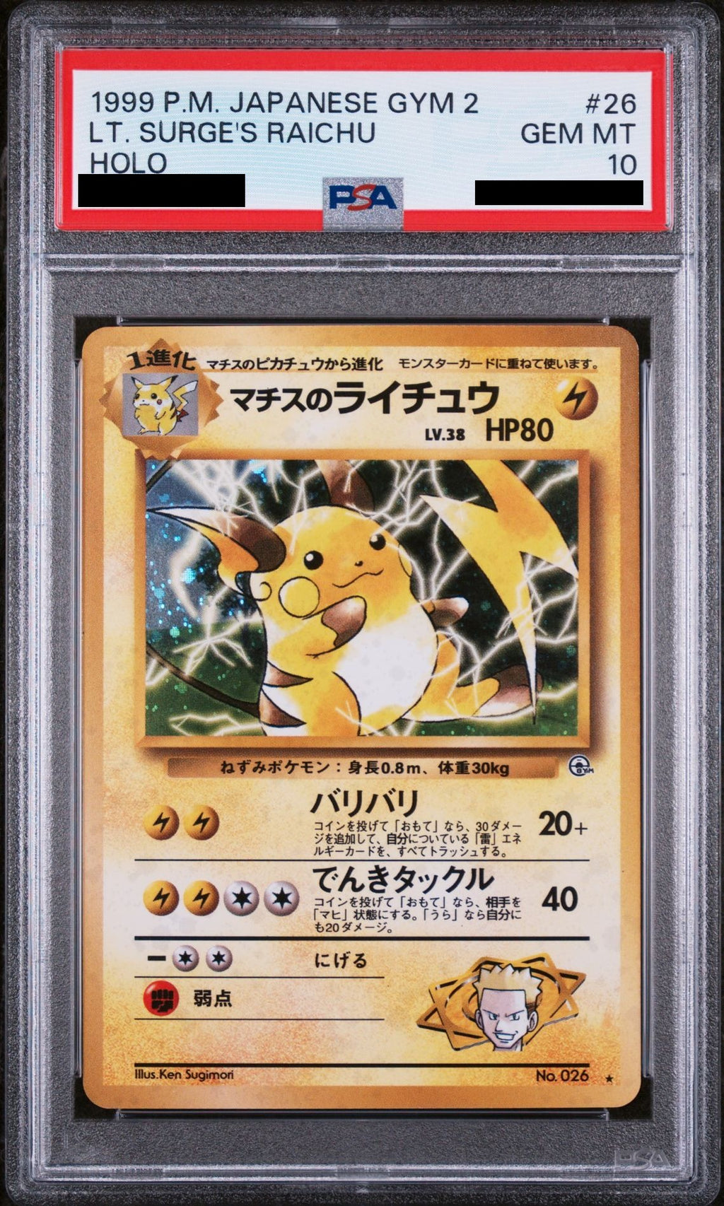 Lt. Surge's Raichu R Old Back No.026 PMCG-G2 PSA 10