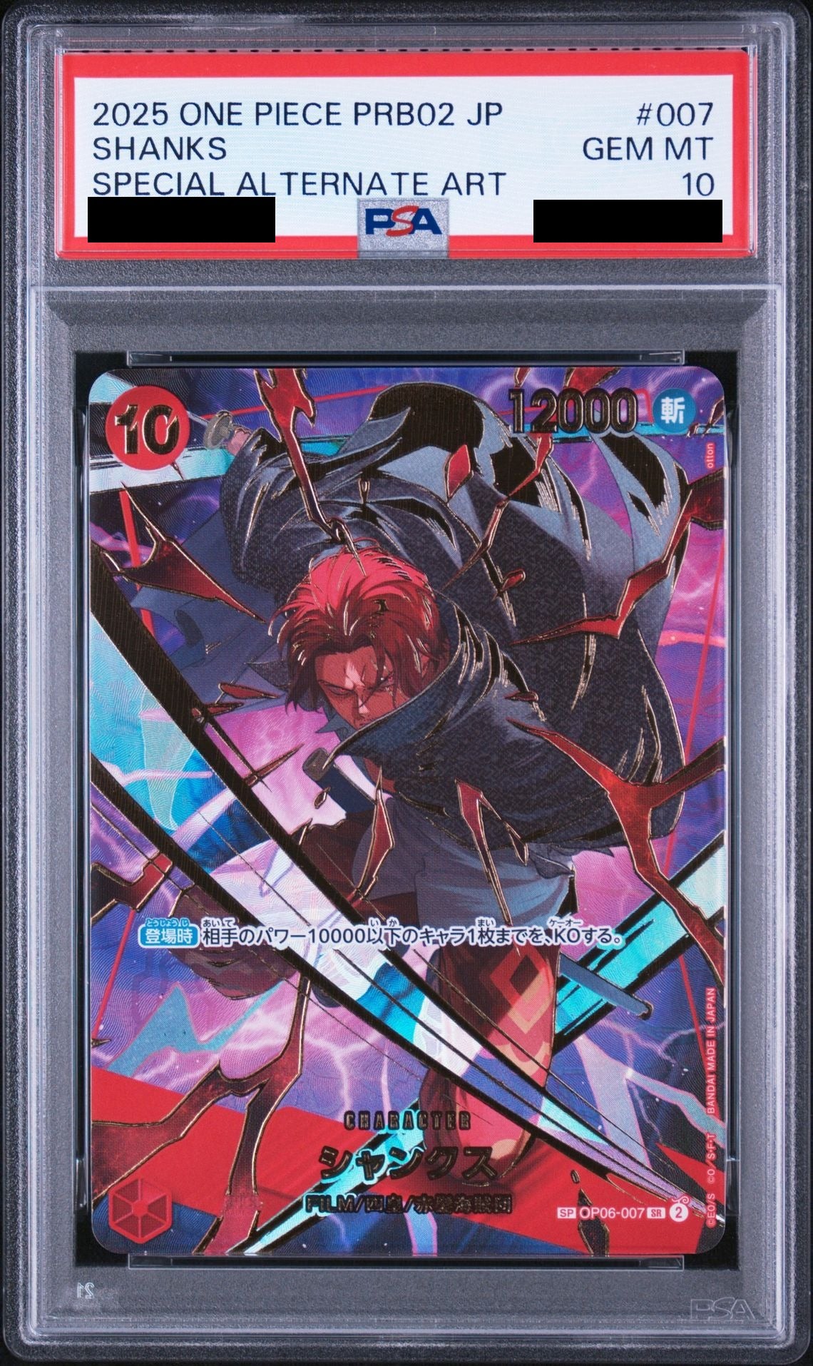 Shanks SR-SPC OP06-007 One Piece PSA 10