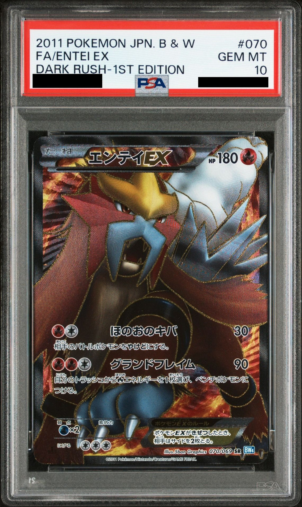 Entei EX SR 1ED 070/069 BW4 PSA 10