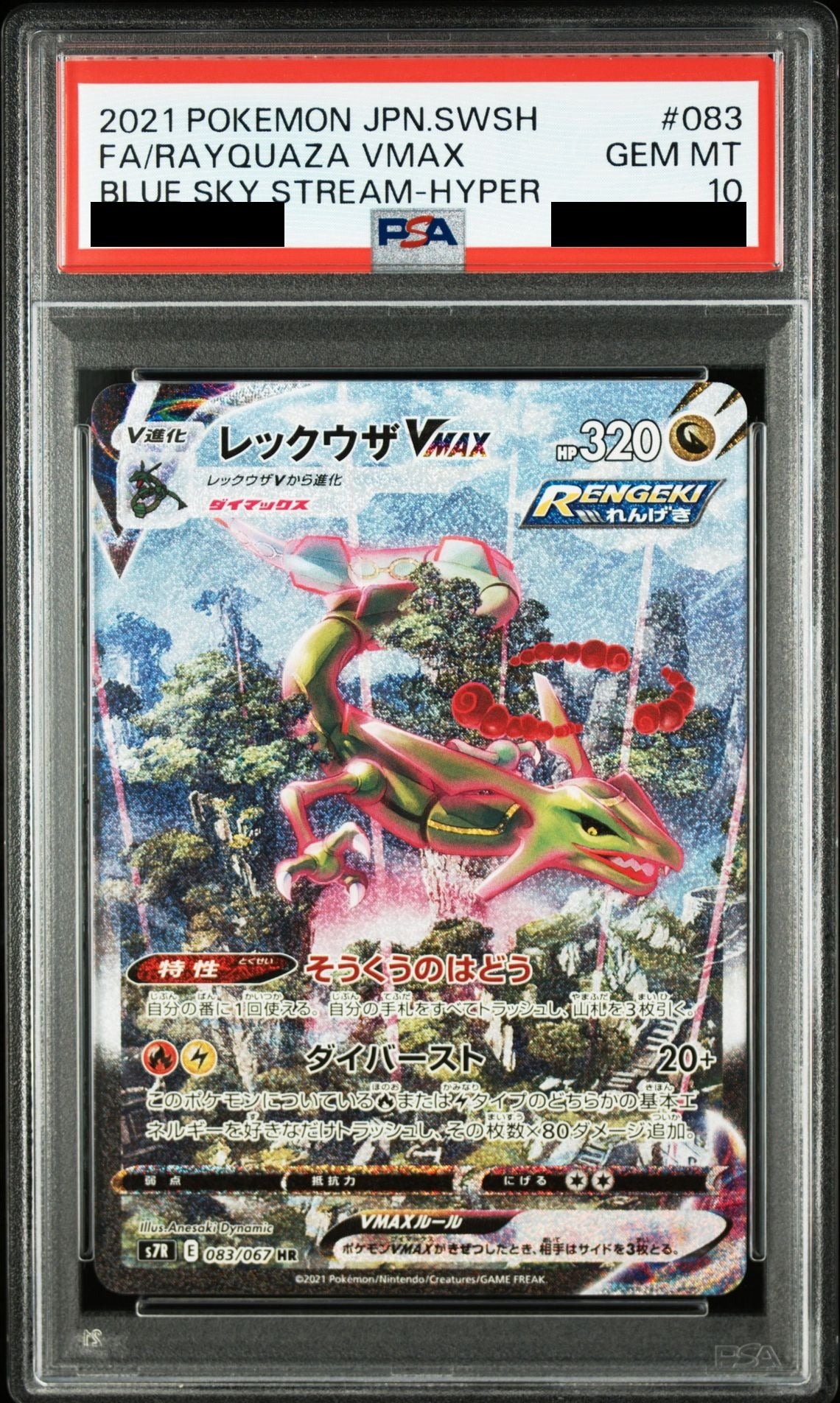 Rayquaza VMAX HR SA 083/067 S7R PSA 10