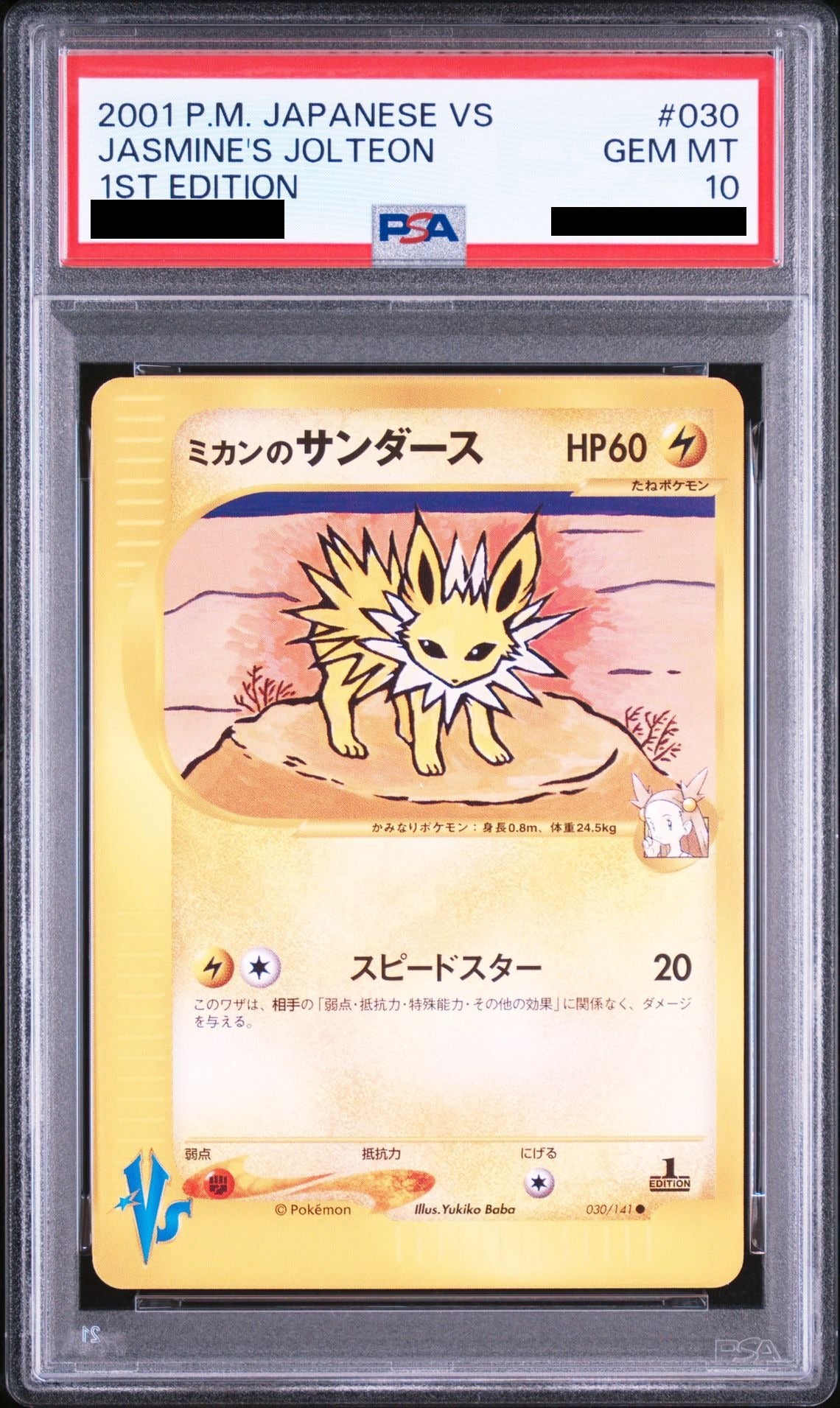 Jasmine's Jolteon 1ED 030/141 VS PSA 10