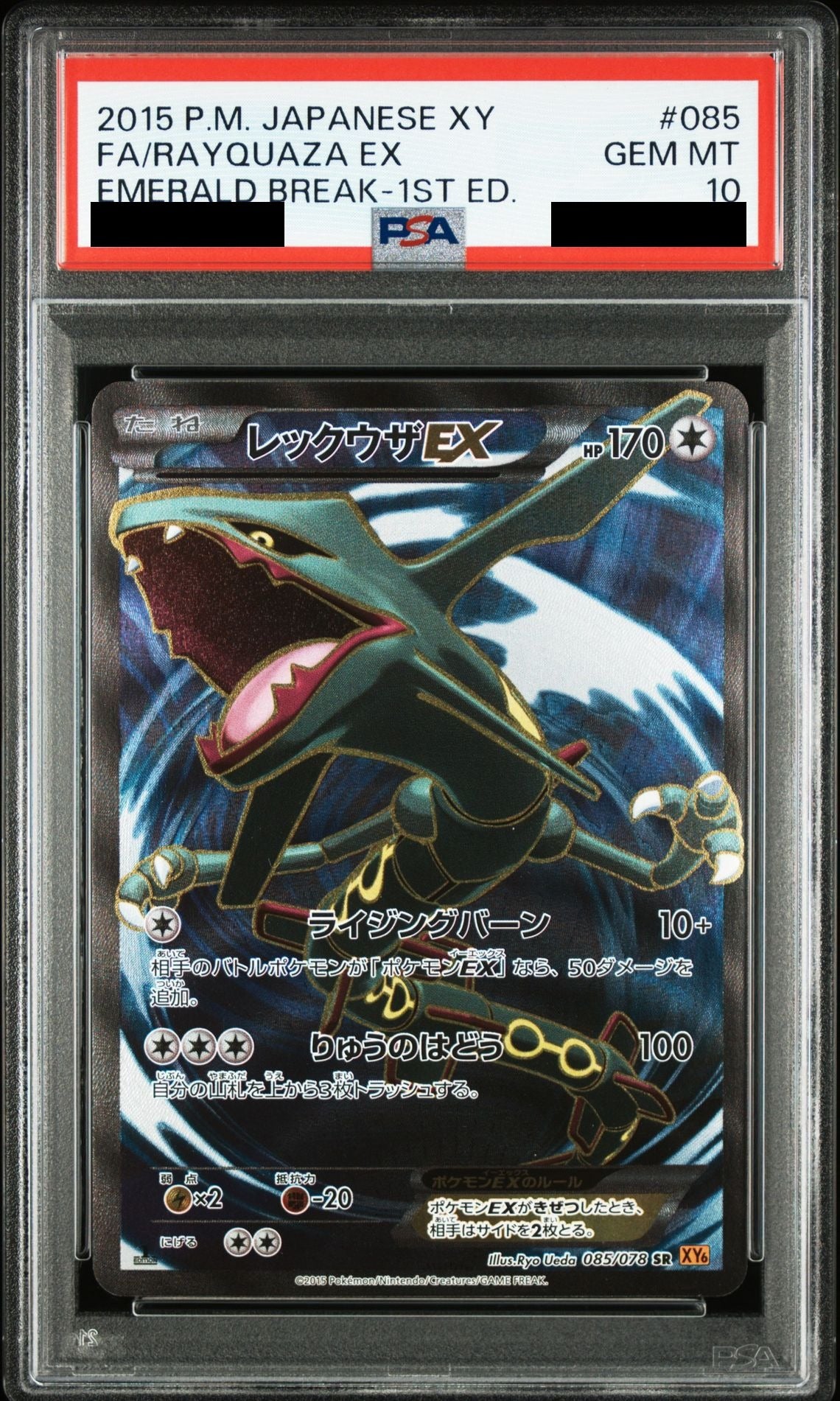 Rayquaza EX SR 1ED 085/078 XY6 PSA 10