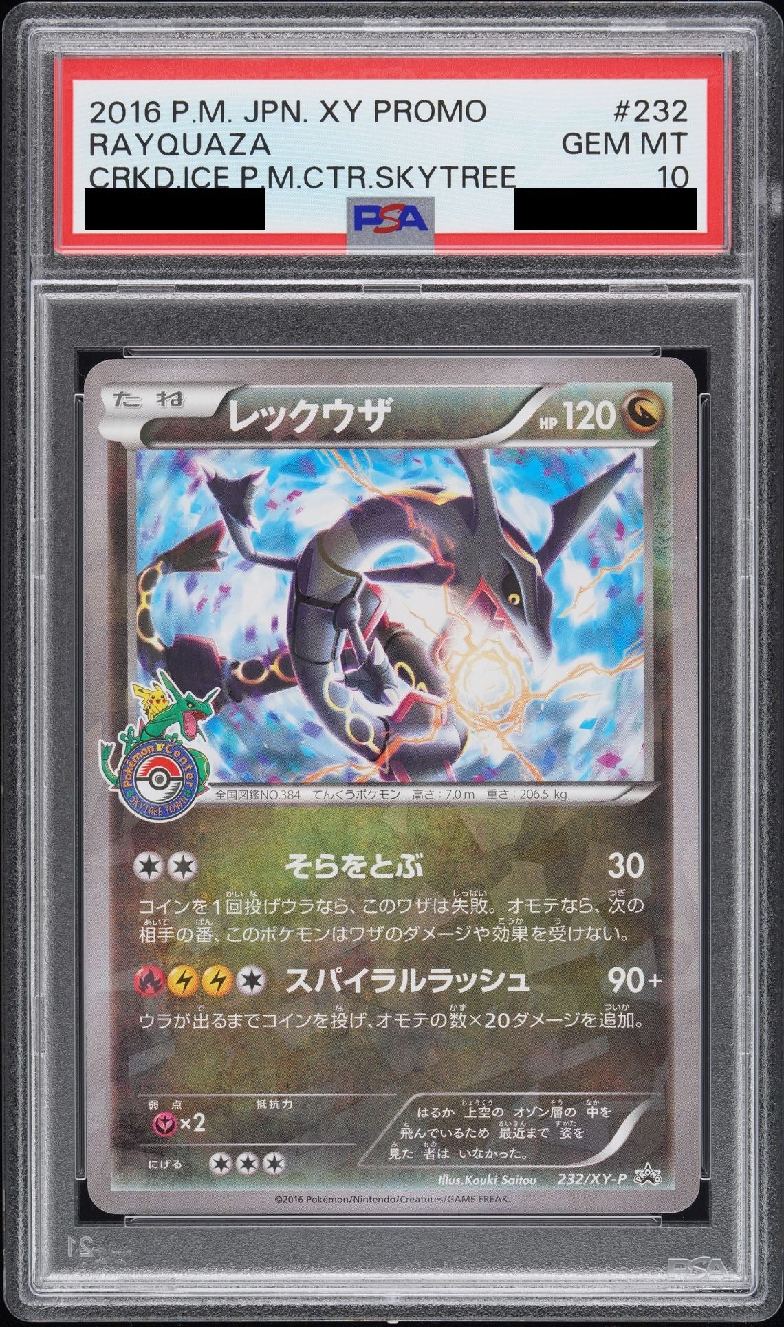 Rayquaza PROMO 232/XY-P PSA 10