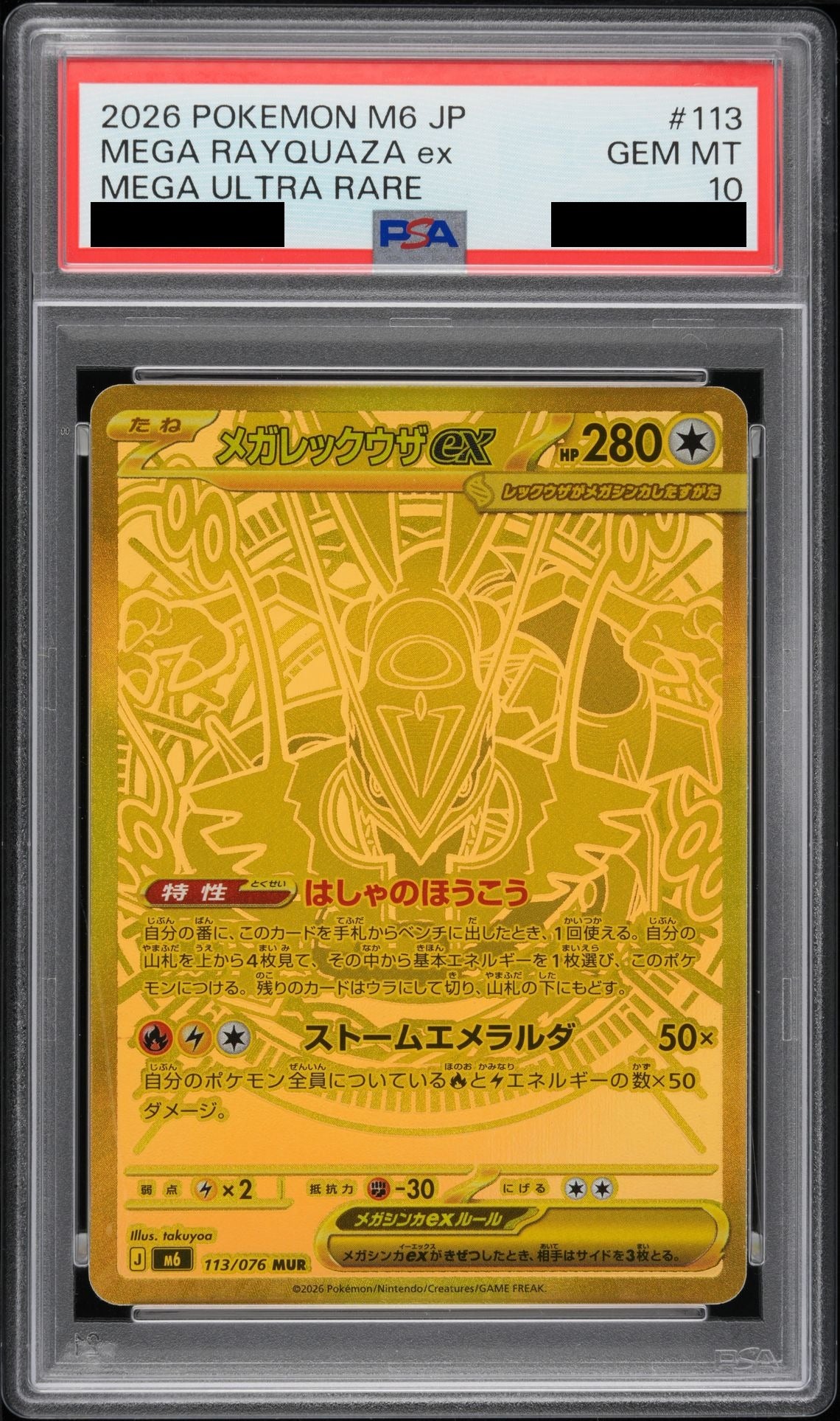 MEGA Rayquaza ex MUR 113/076 M6 PSA 10