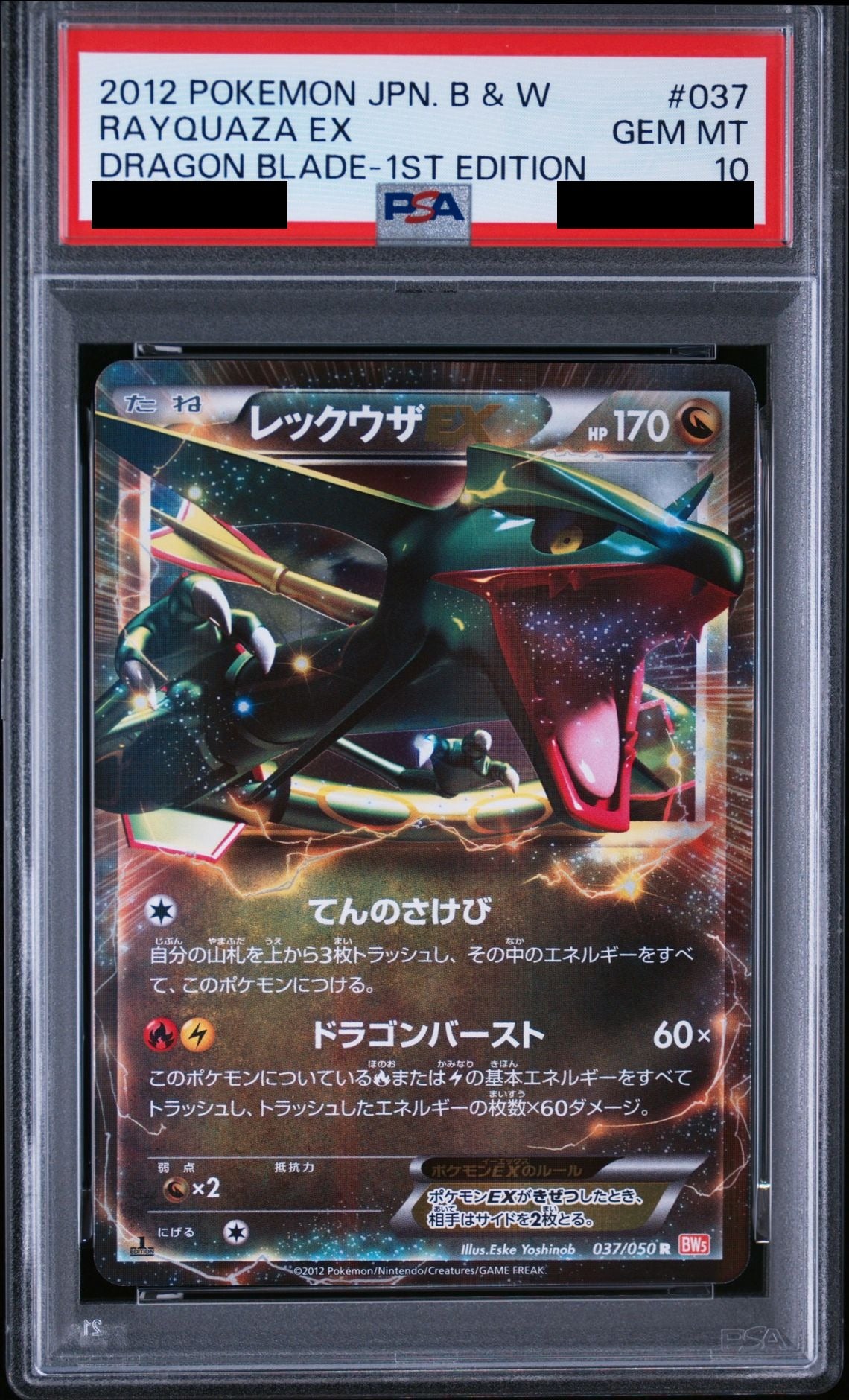 Rayquaza EX R 1ED 037/050 BW5 PSA 10